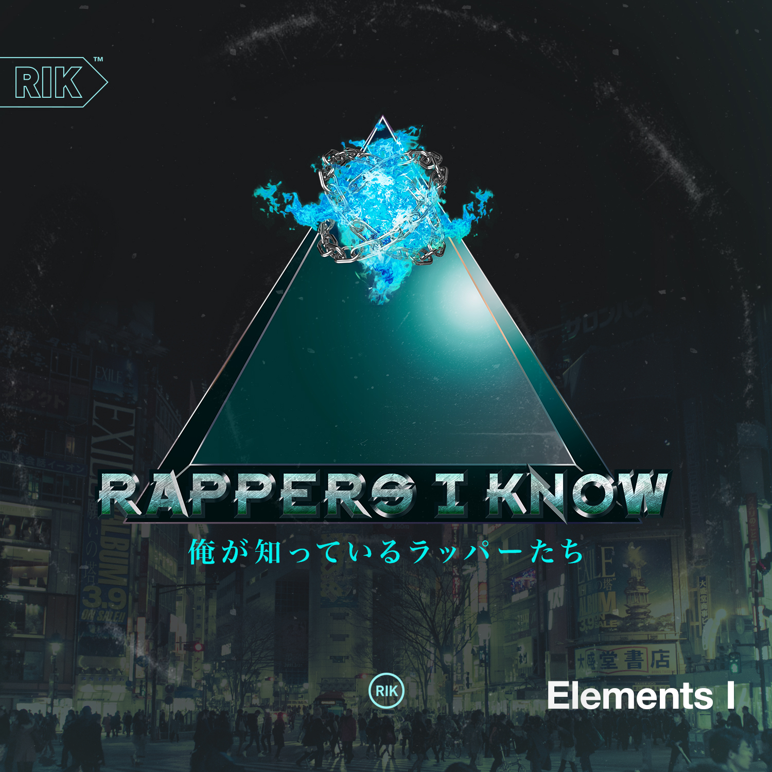 Rappers I Know — <em>Elements I</em> (Compilation)